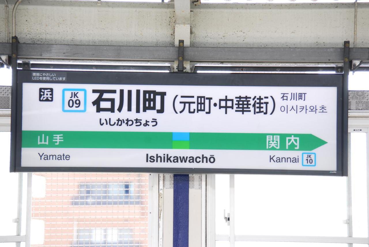 横浜ザ・アパートメント Yokohama  Extérieur photo