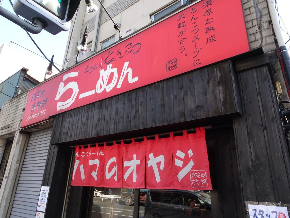 横浜ザ・アパートメント Yokohama  Extérieur photo